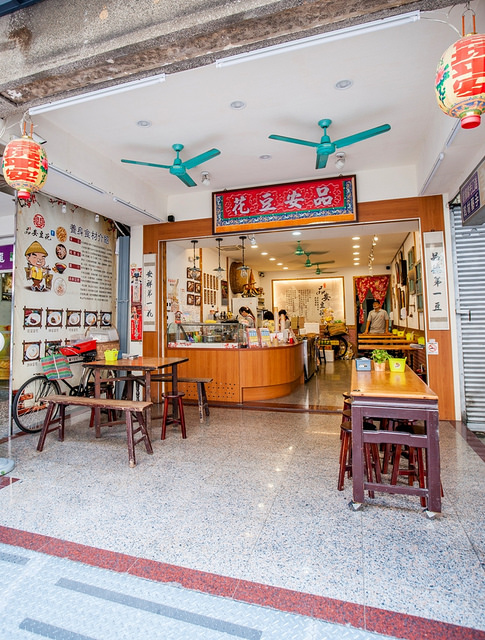 嘉義品安豆漿豆花