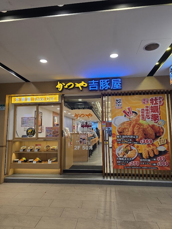 吉豚屋北車店
