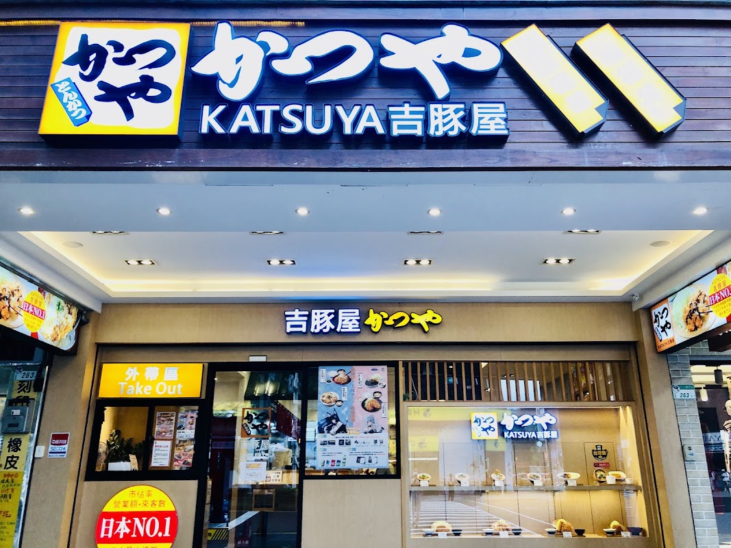 吉豚屋 信義旗艦店
