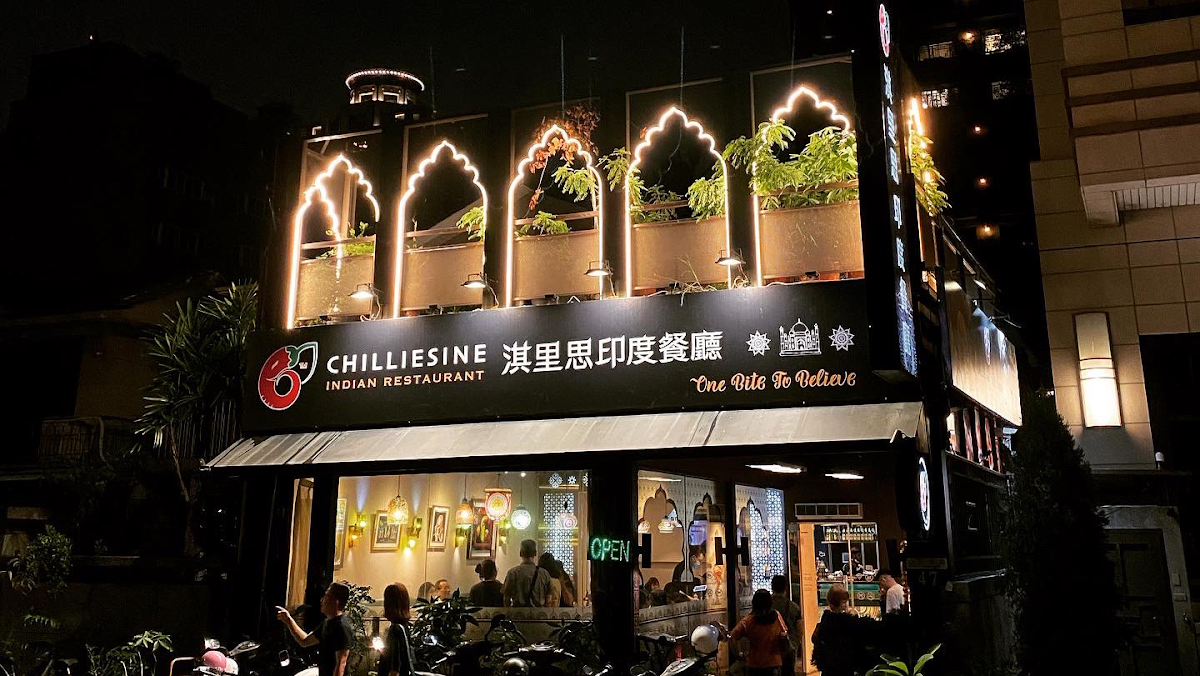 淇里思印度餐廳 存中店