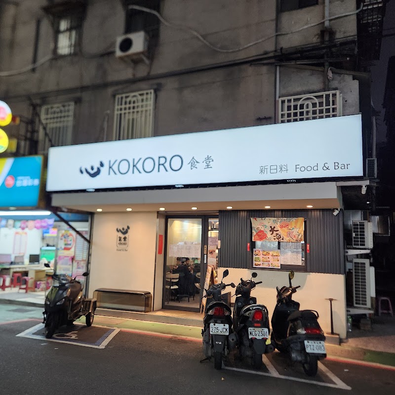 心KOKORO食堂 新日料Food&Bar