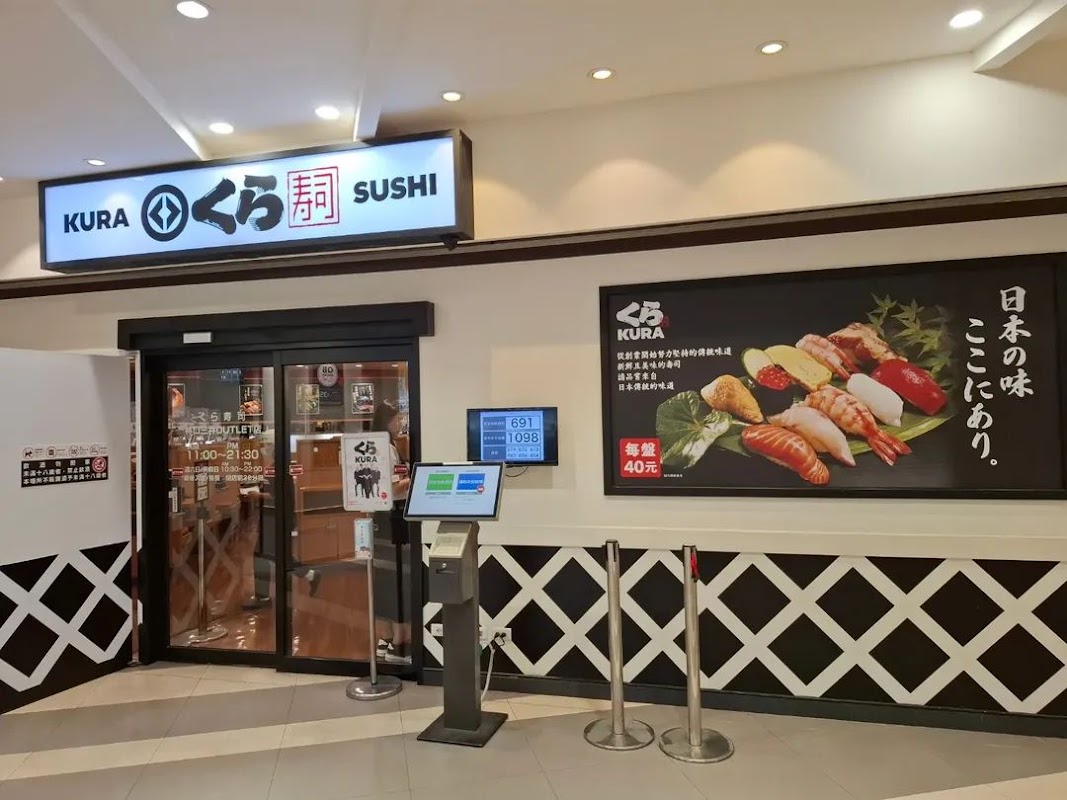 くら寿司 藏壽司 林口三井OUTLET店