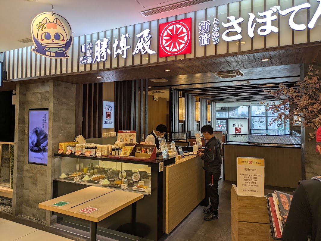 くら寿司 藏壽司 桃園春日路店
