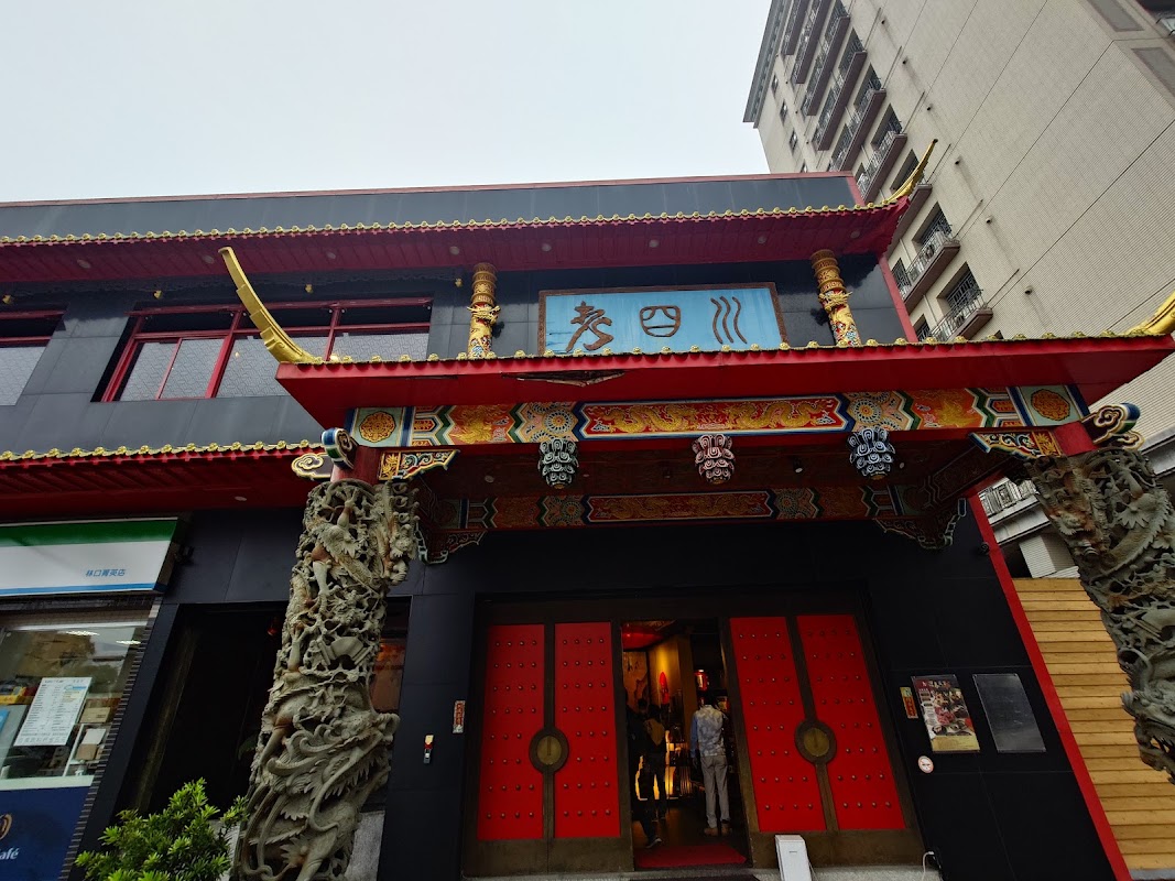 老四川巴蜀麻辣燙-林口店