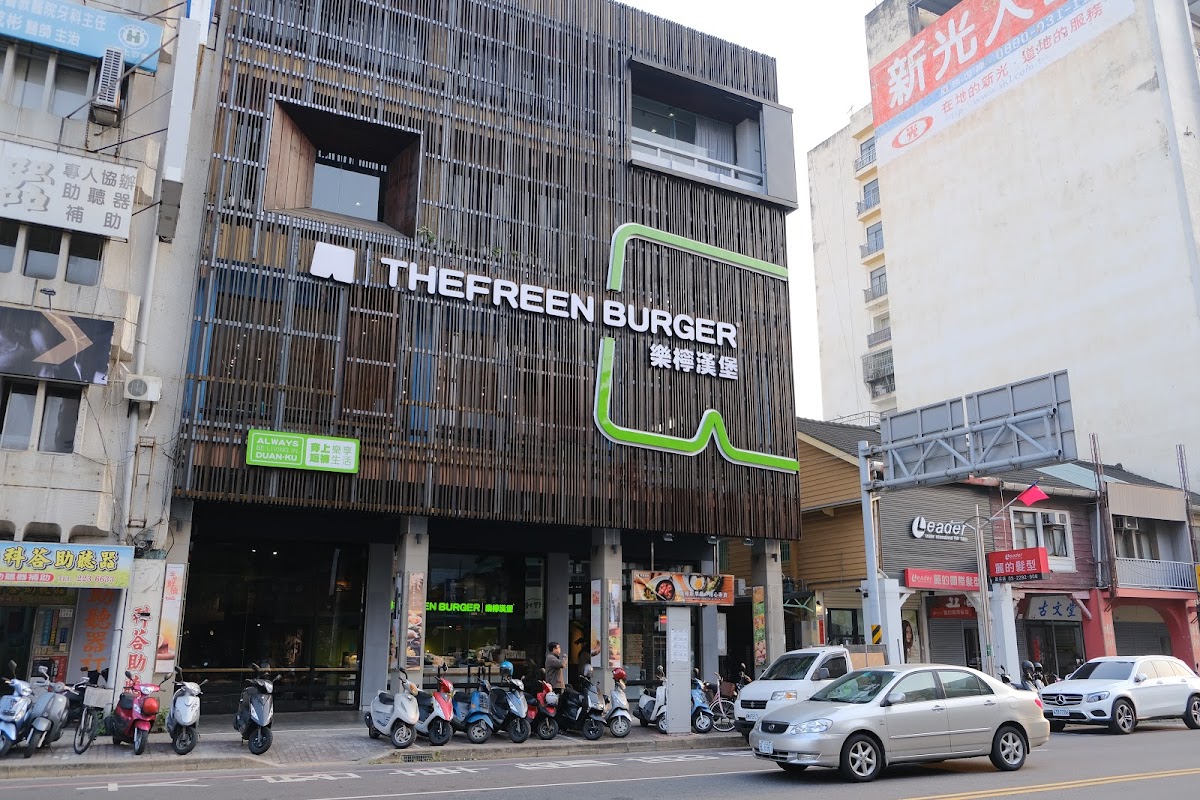 樂檸漢堡 THEFREEN BURGER（嘉義中山市府門市）