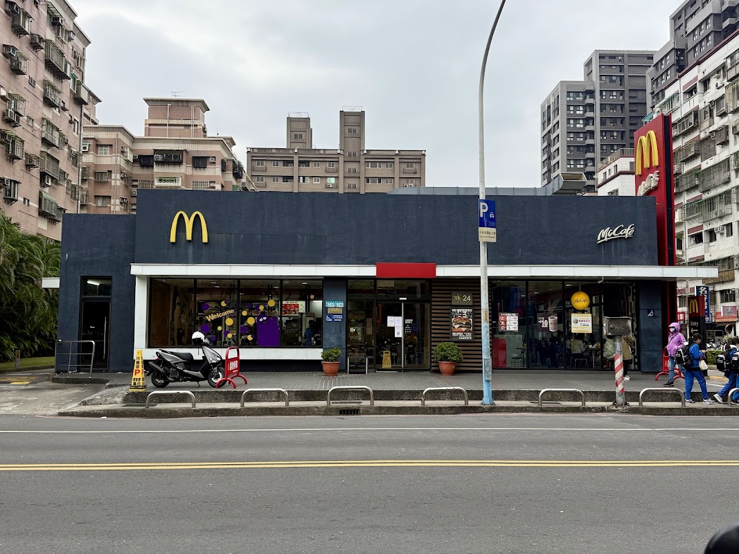 麥當勞－新莊中平餐廳－設有得來速