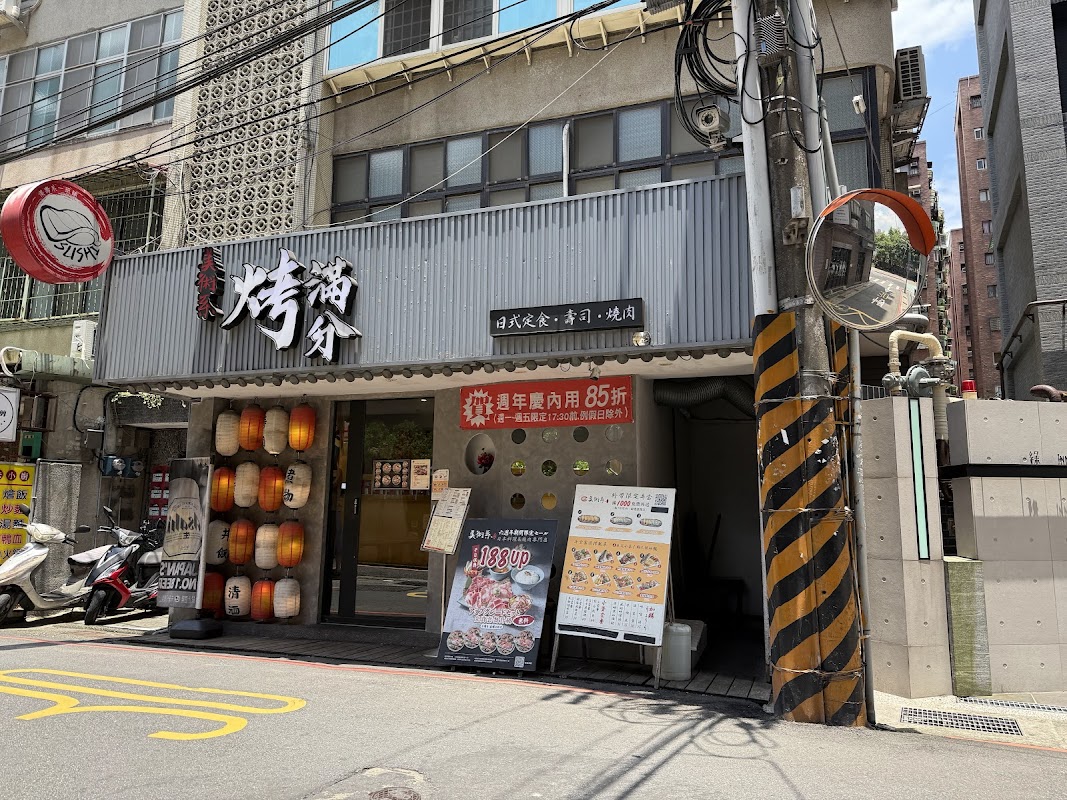 美術系烤滿分燒肉店