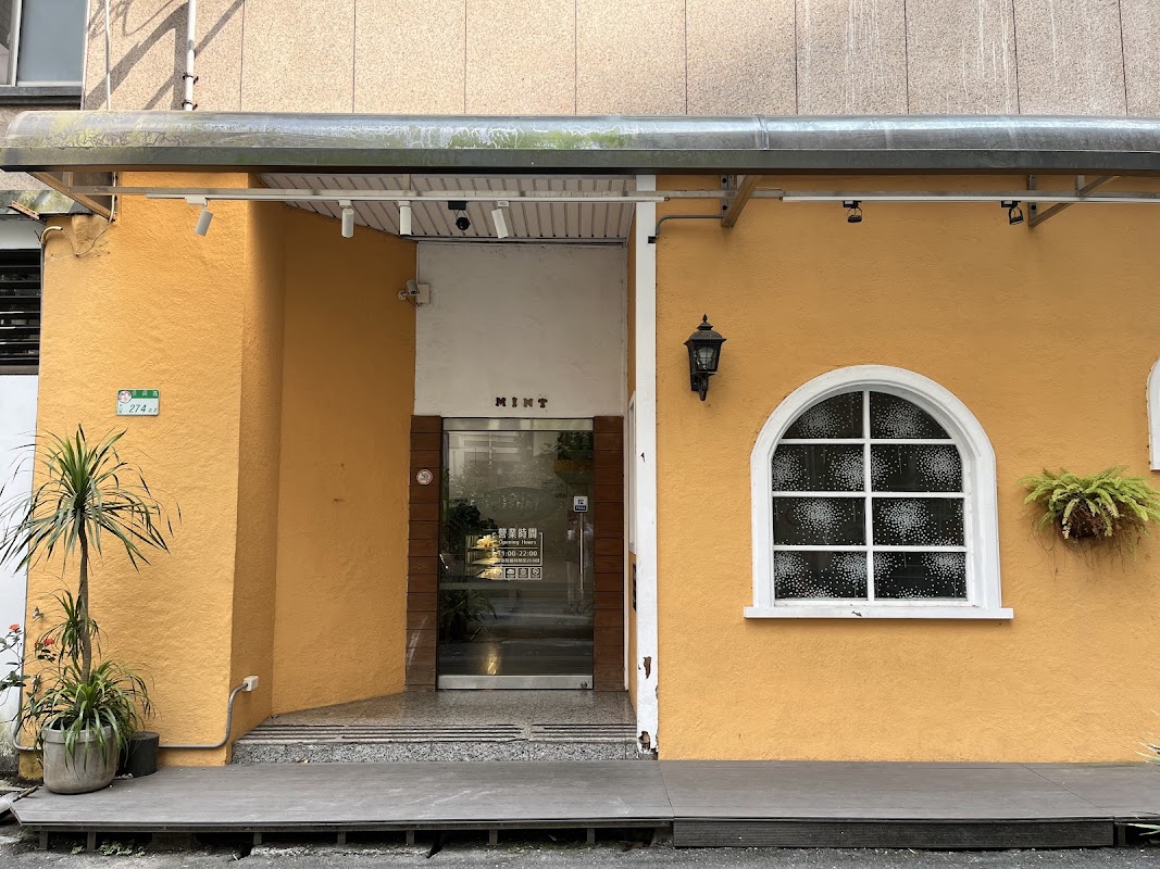 MINT PASTA 綠薄荷麵食坊