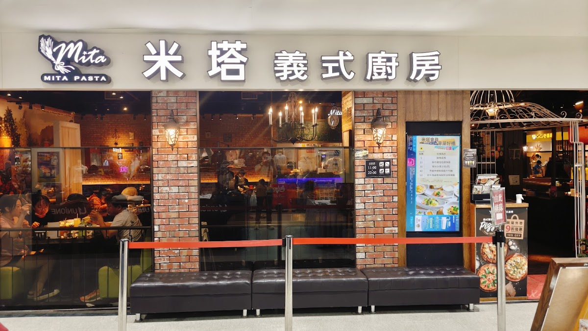 米塔義式廚房-中壢家樂福店