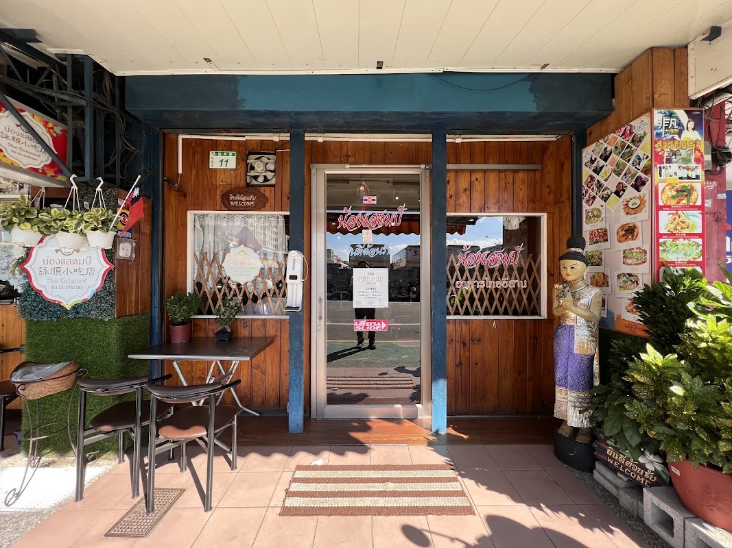 Mr.May義式百匯 中壢店