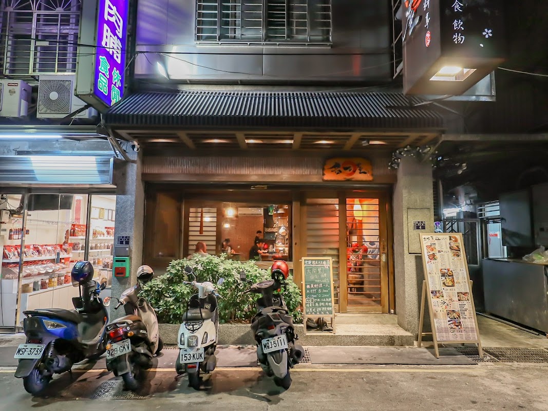 名古屋料亭 中正店