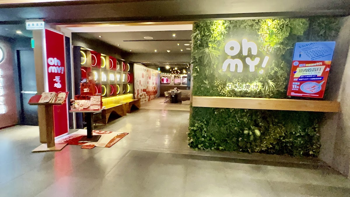 Oh my!原燒 桃園統領店