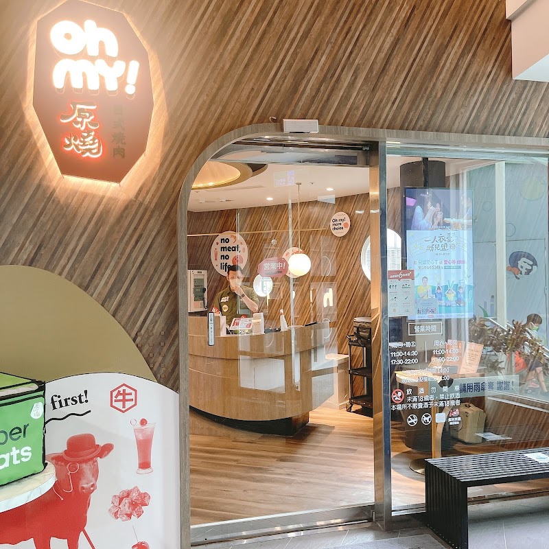 Oh my!原燒 新莊中正店