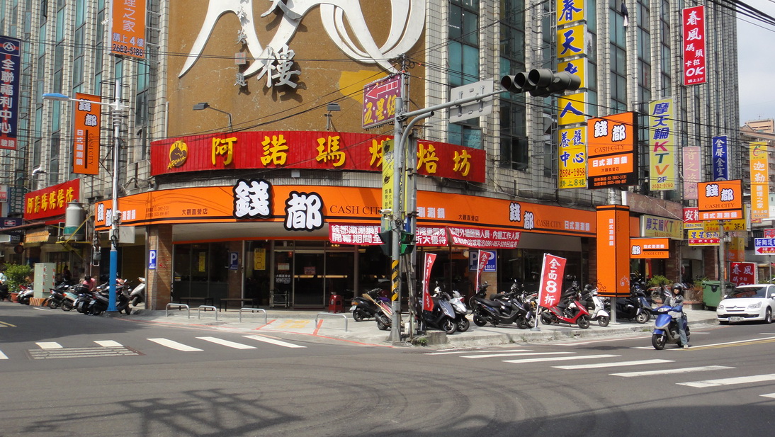 錢都日式涮涮鍋-板橋大觀直營店