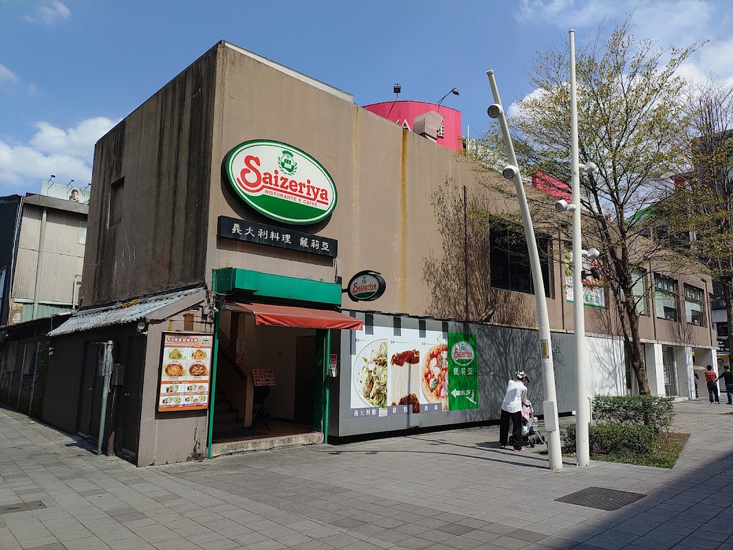 薩莉亞 板橋府中店