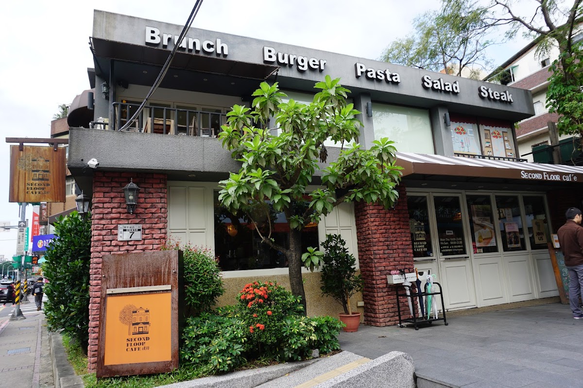 Second Floor 貳樓公館店