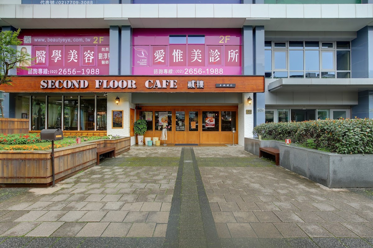 Second Floor 貳樓西湖店