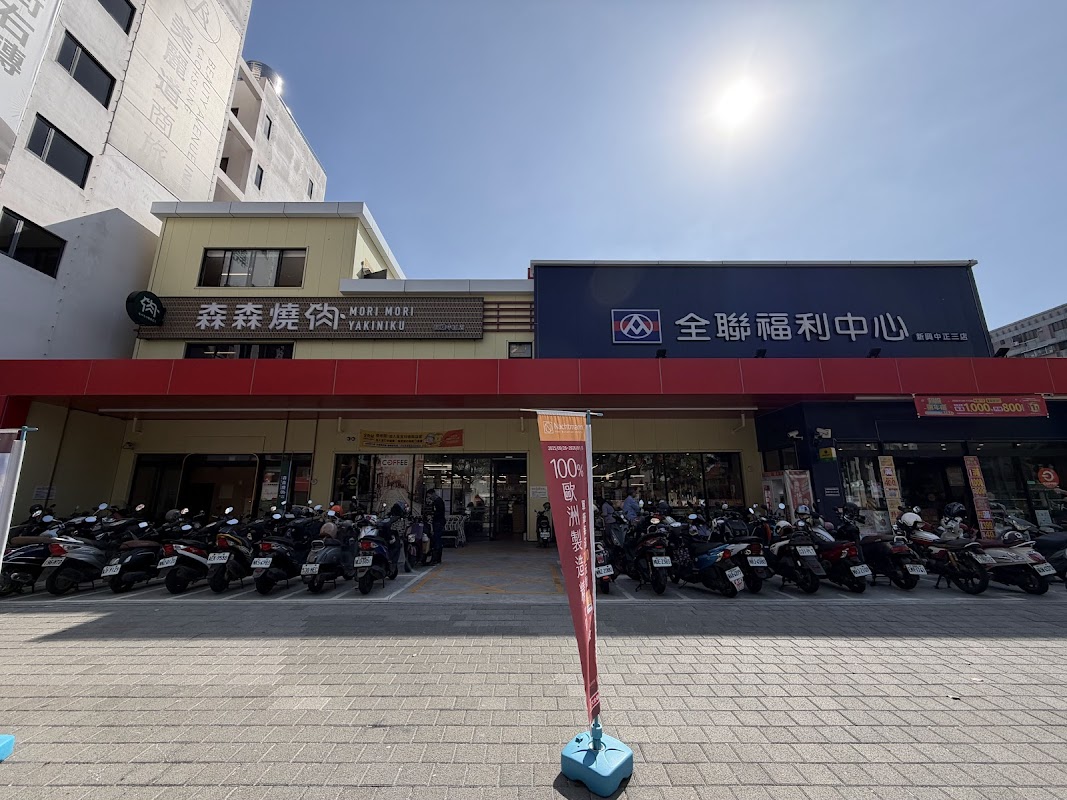 森森燒肉 高雄中正店