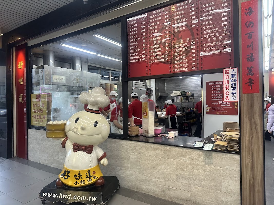 上海好味道小籠湯包