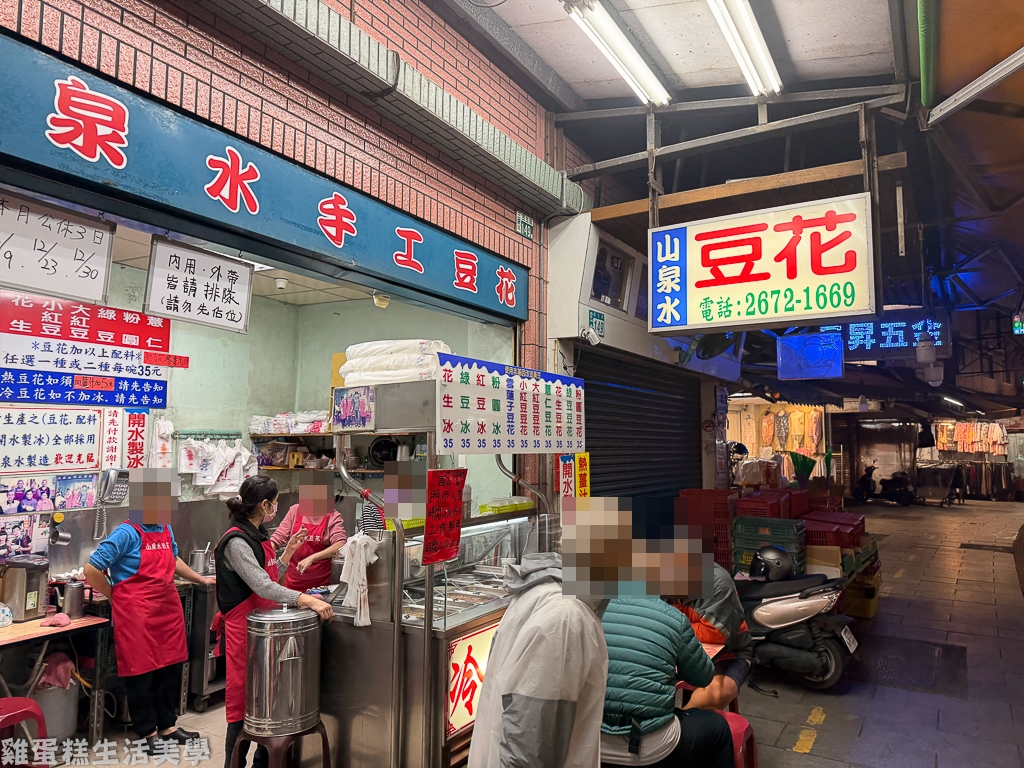山泉水手工豆花店