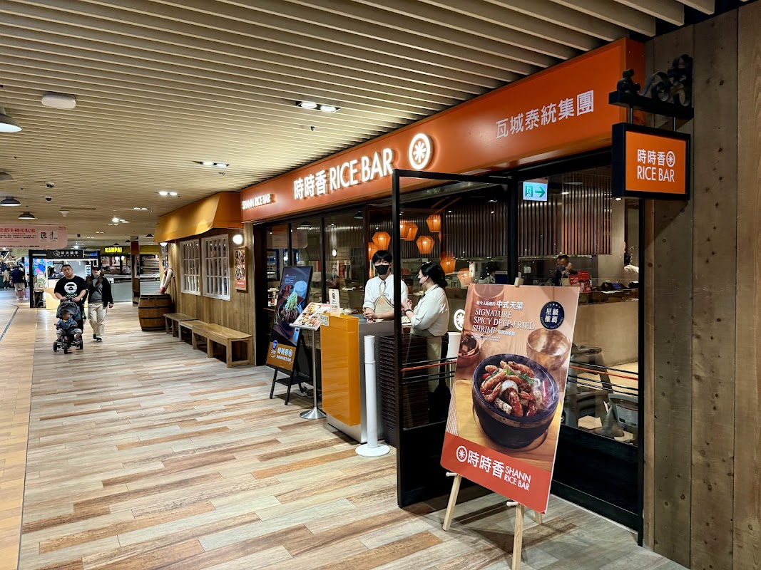 時時香 - 新竹巨城店