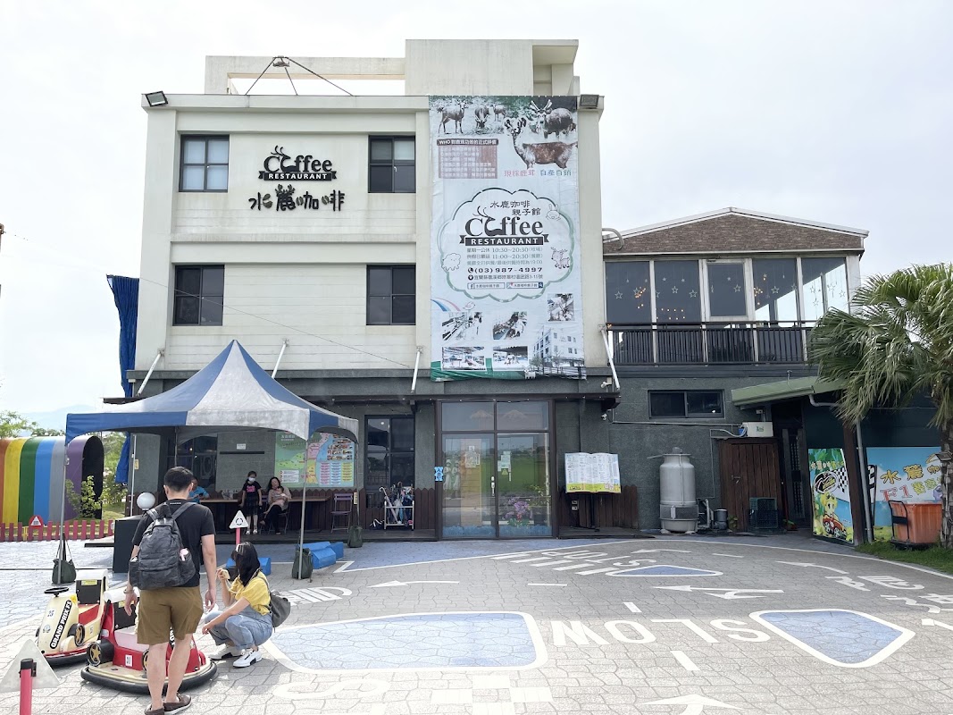 水鹿咖啡親子館
