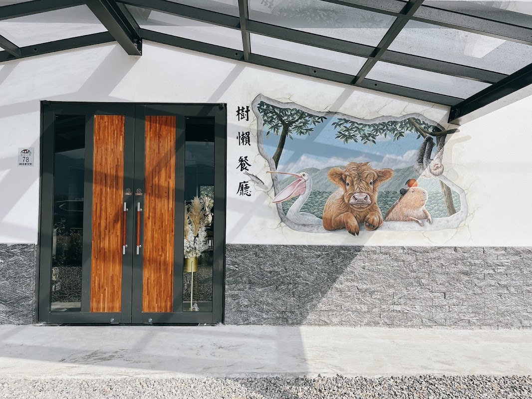 樹懶餐廳(萌寵樂園)