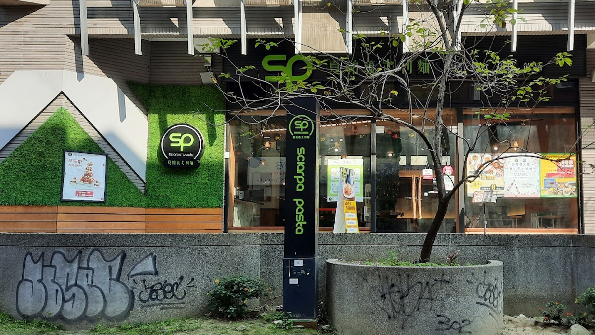 SP夏帕義大利麵 逢甲店