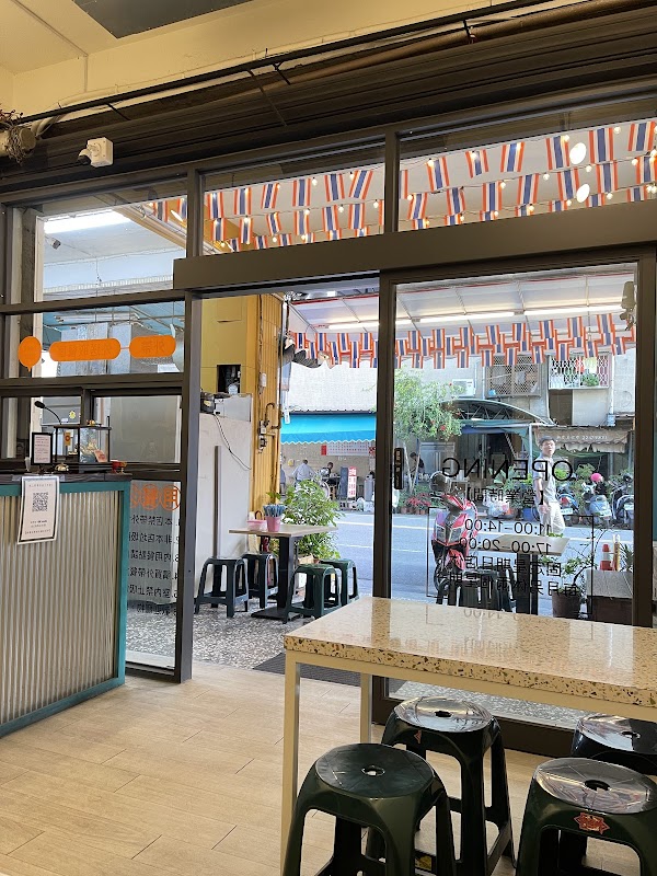 泰小葉泰國小吃店