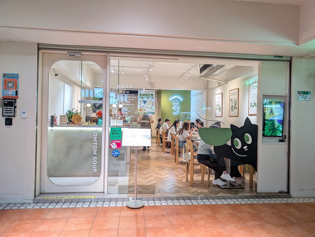 湯湯酸菜魚製所