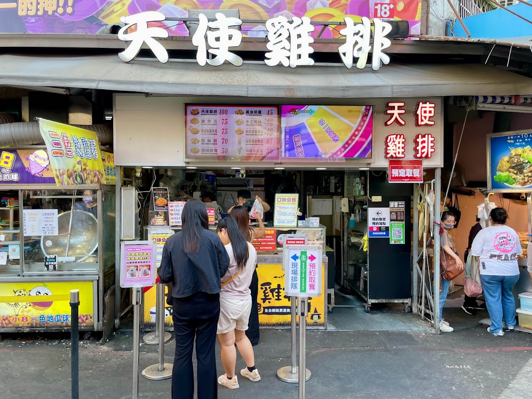 天使雞排-一中店