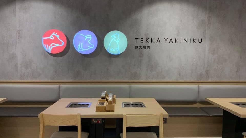 鉄火燒肉微風北車店