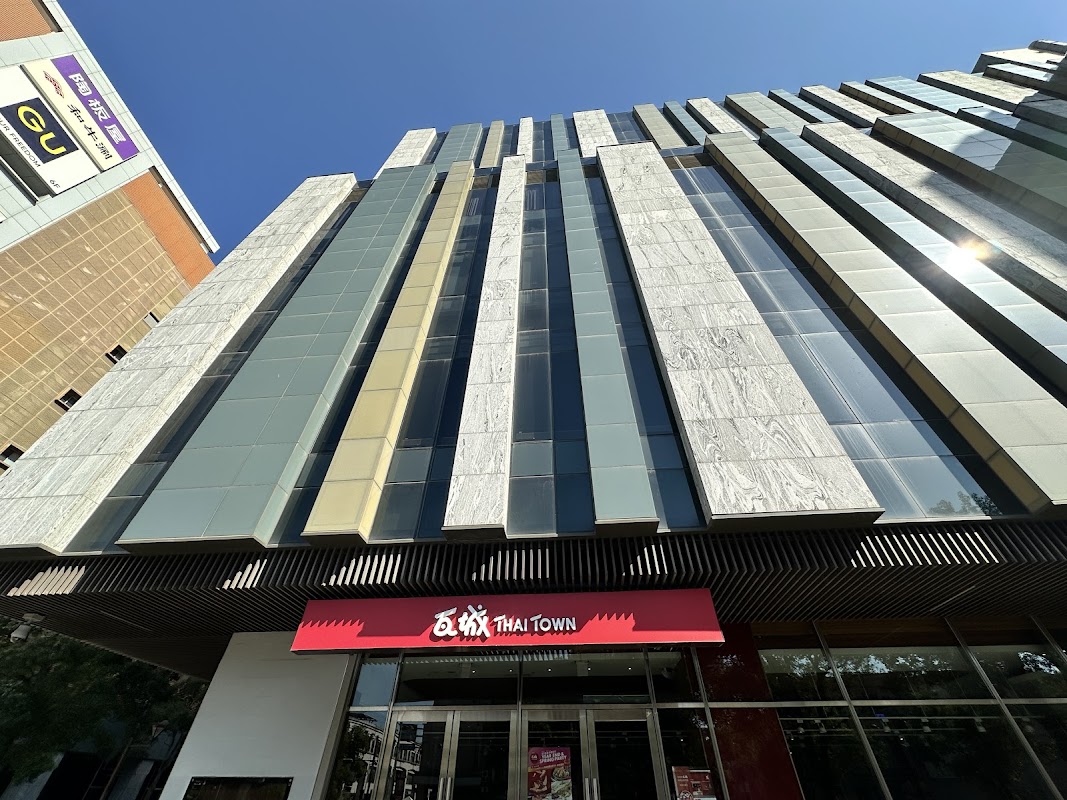 瓦城泰國料理 - 苗栗頭份店