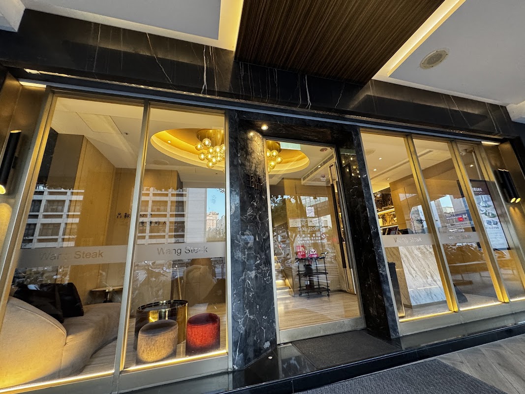 王品牛排 台中文心店