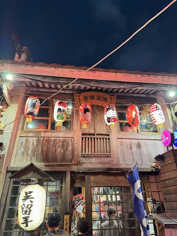 吳留手串燒居酒屋-台南店