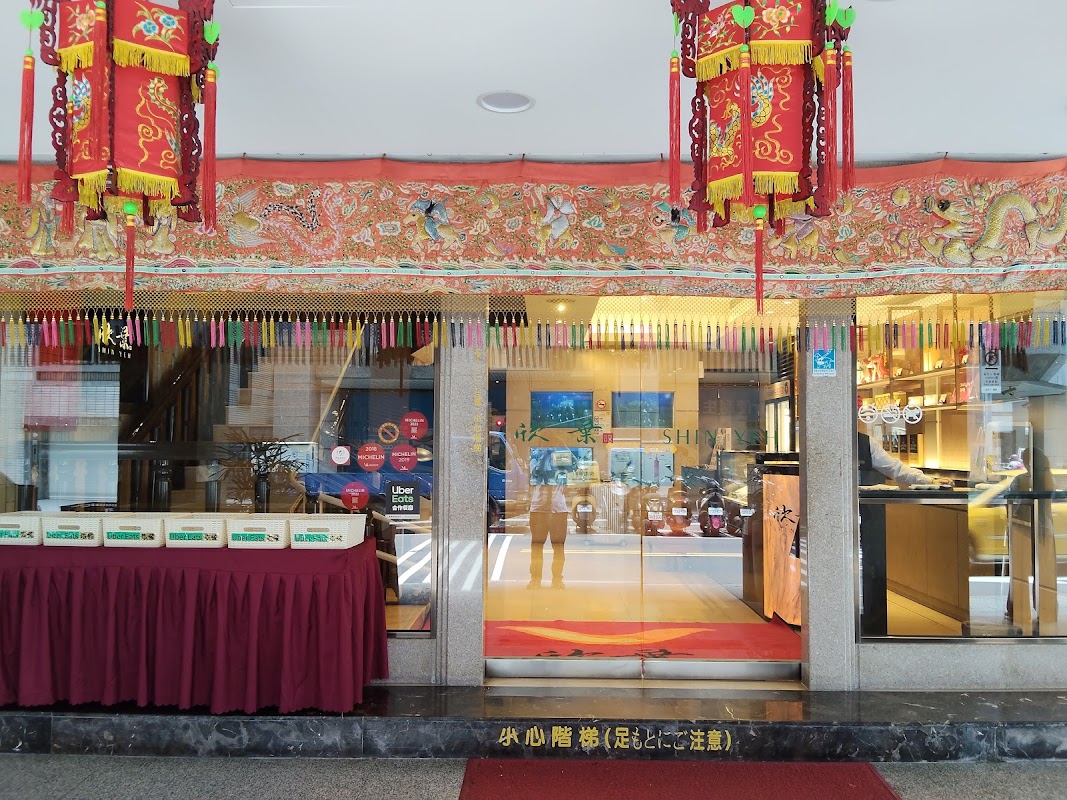 欣葉台菜創始店