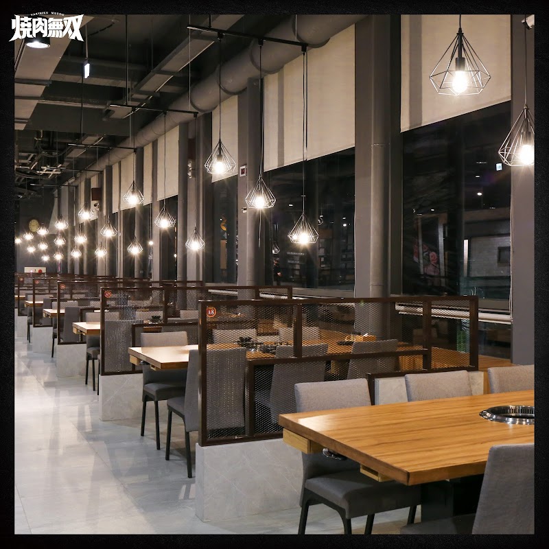 燒肉無双 高雄澄清館