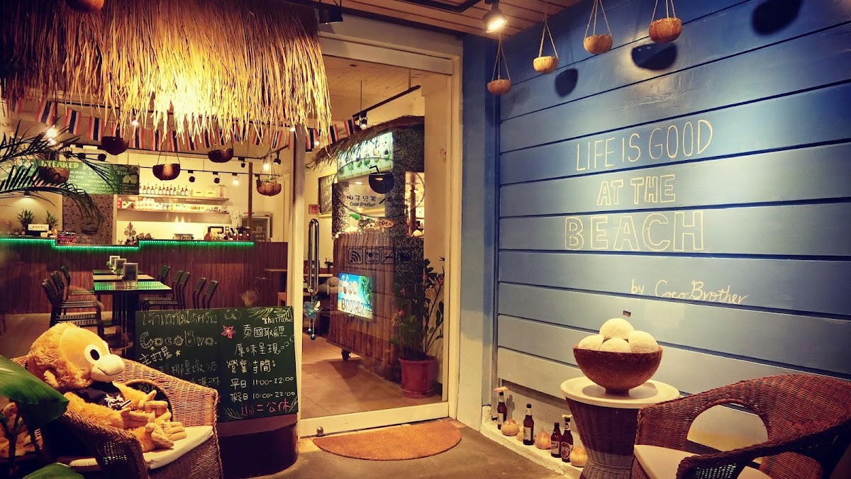 椰兄泰式料理餐廳 中山店