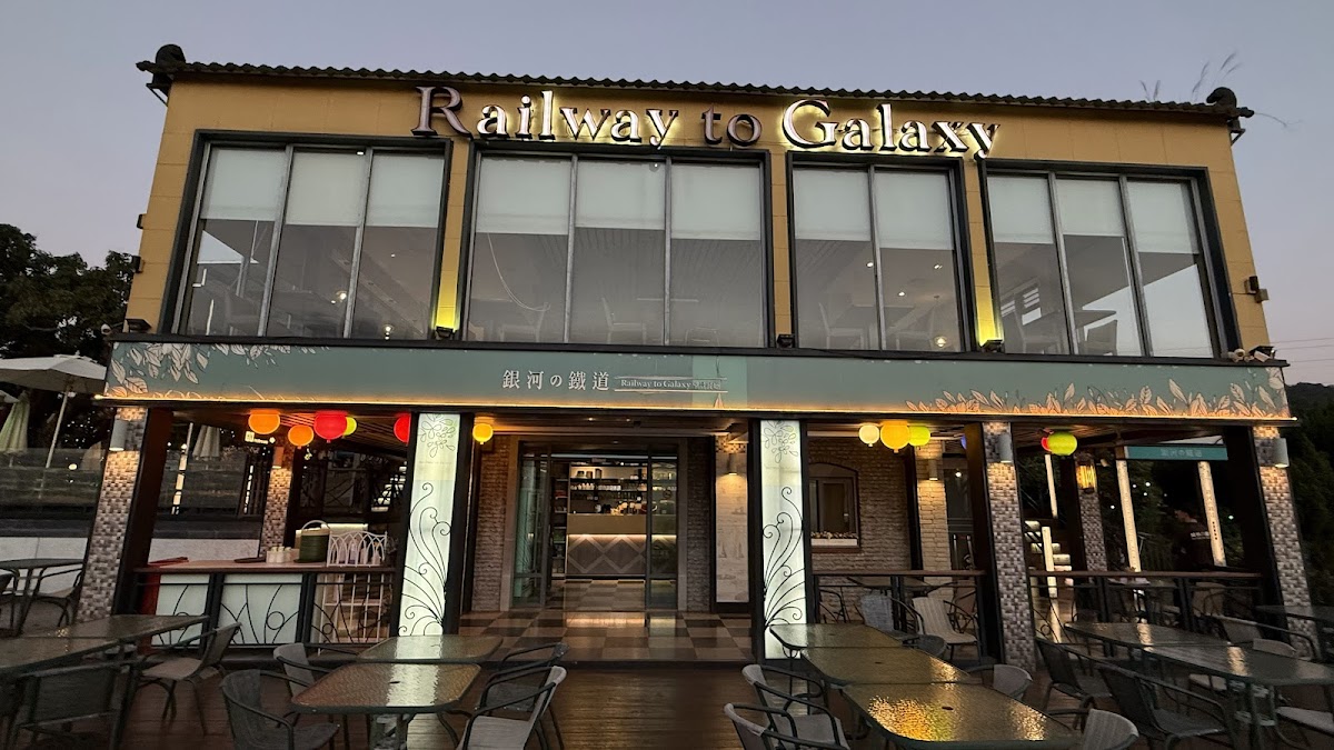 銀河鐵道望景餐廳