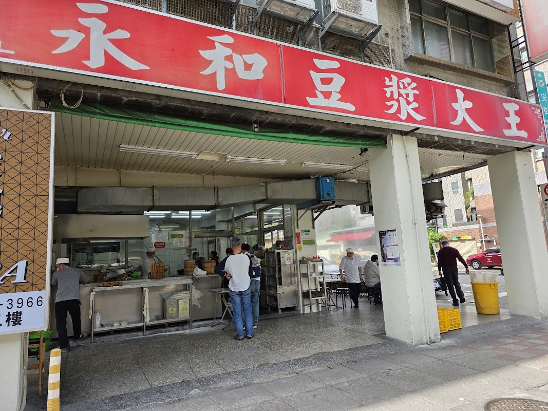 永和豆漿大王