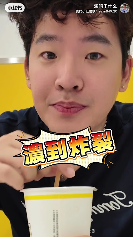 永新豆漿 竹林總店