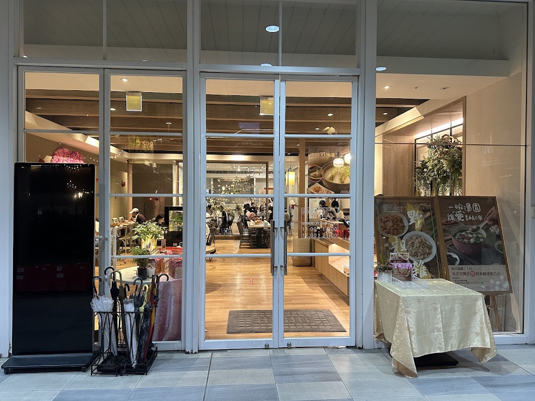 柚子花花客家菜(台北店)