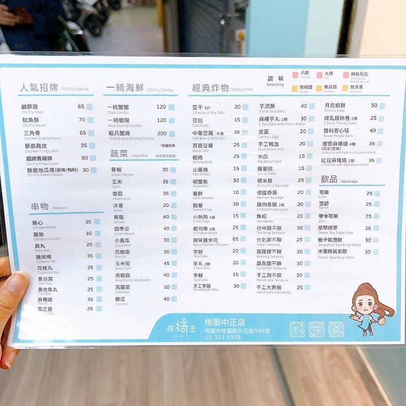 炸綺來鹹酥雞 桃園中正店